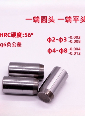 负公差定位销BLW63-g6-D2 D3 D4 D5 D6 D8-L6 L8 L10 L12 L15 L20