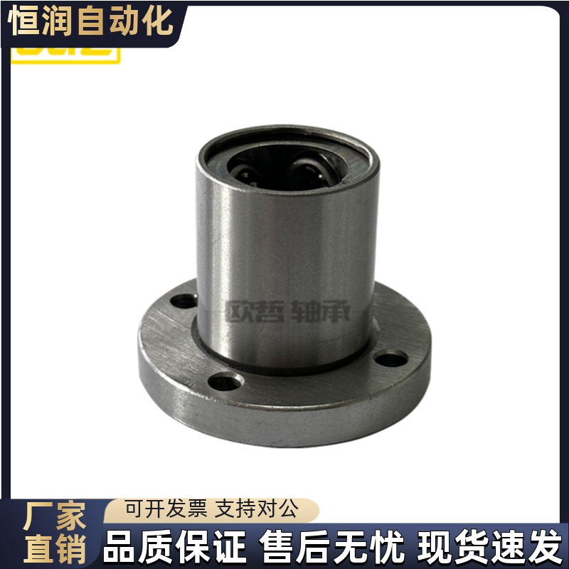 直线轴承圆法兰SLHFRS/SLHFRWS8 10 12 16 20 25 30 35 40 50