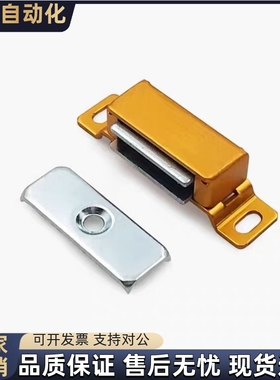 HFU04-31 45 75铝合金磁吸HFU05-45/75不锈钢磁力扣PMSA/PMSC