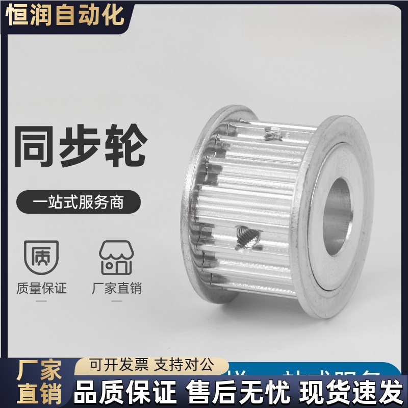 米标同步带轮 HTPA34S5M150-A-P/N12P14P15P16P17P19P20P22P25