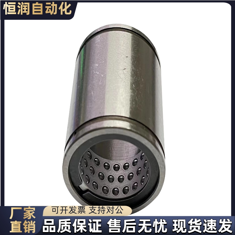 可直线旋转线性轴承LMC61/71-d6 d8 d10d12d16d20d25d30d35d40d50
