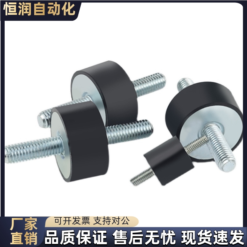 NHE11两端外螺纹 橡胶减震器NHE01-2015 2020 2030 2520 2525-M6
