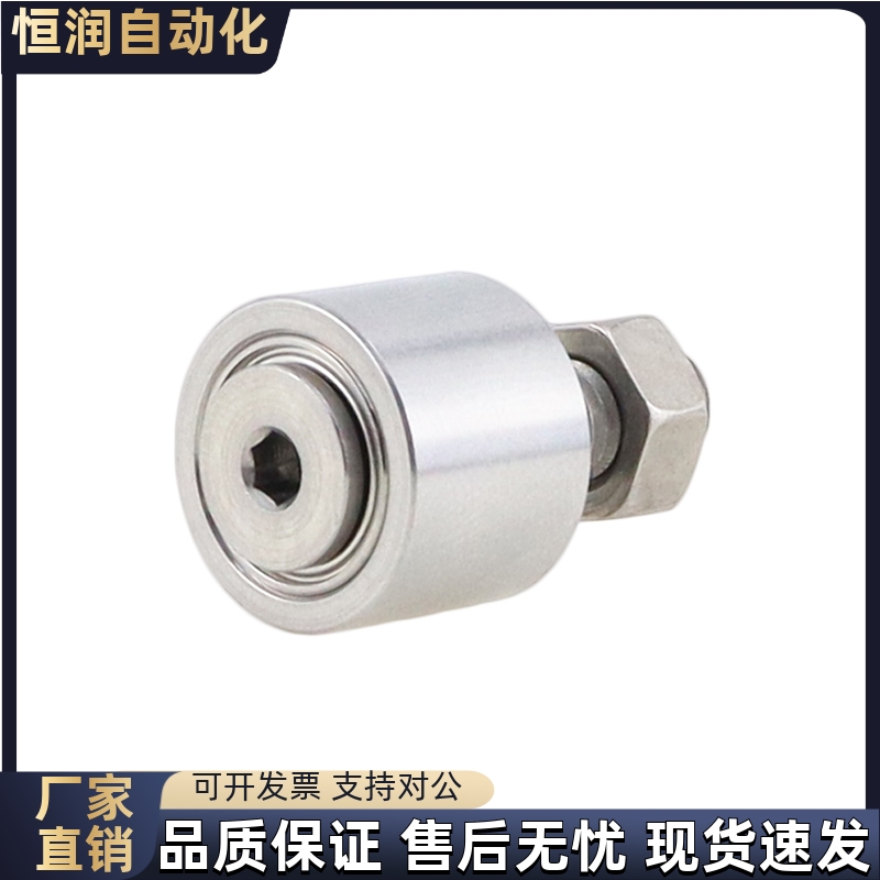 精密不锈钢高速滚珠 导向轴承随动器GFR3/GFR4/GFR5/GFR6/GFR8