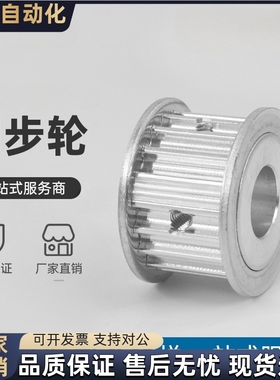 同步带轮 HTPAS3M060-B-P/N5P6P6.35P7P8P10P12P12.7P14P15P16