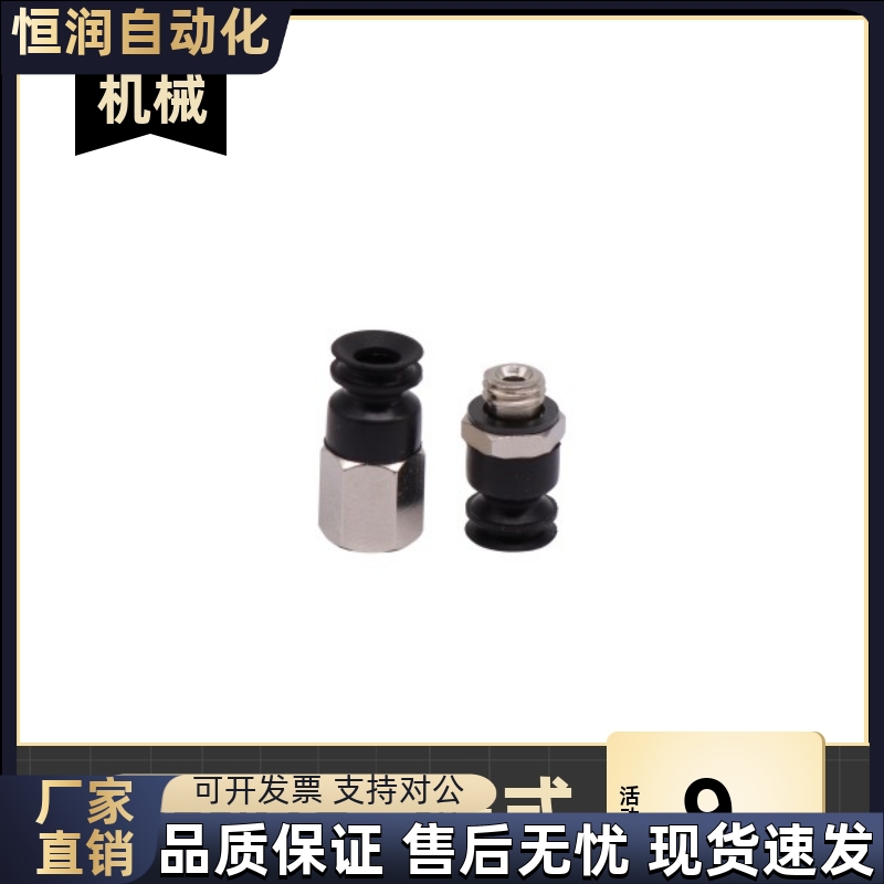 真空吸盘J-WEY61/J-WEY62-d10 d13 d16-51 52 53 54