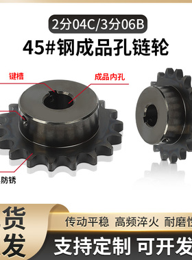 2分3分4分5分6分链轮齿轮配件大全06B 04C 08B 10A 12A工业链条
