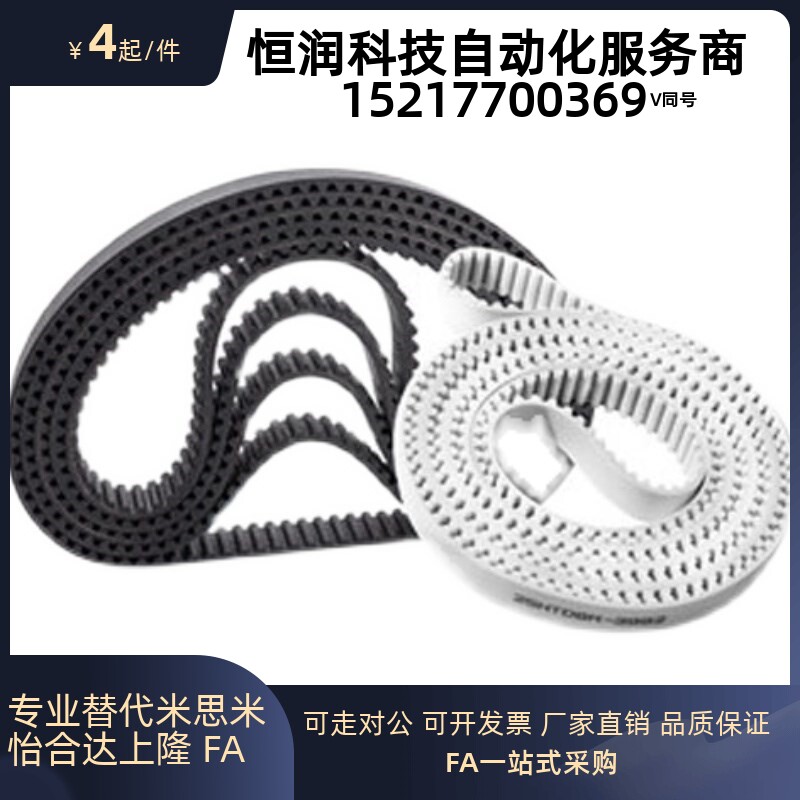 替米思米怡合达S3M/S5/8M/3GT/5GT/3M/5M工业皮带同步皮带齿型带属于什么档次？
