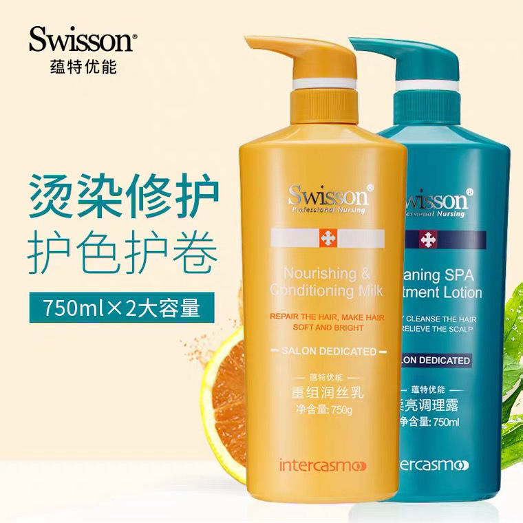 蕴特优能swisson洗发露男女专用清爽去屑控油洗发水官方正品750ml