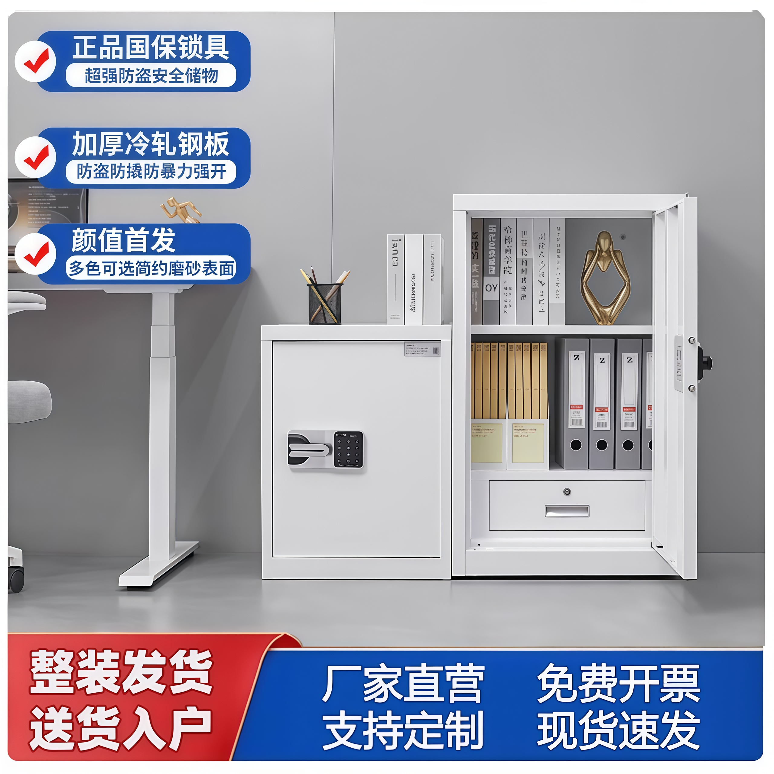 保密柜文件柜办公室小型保险柜