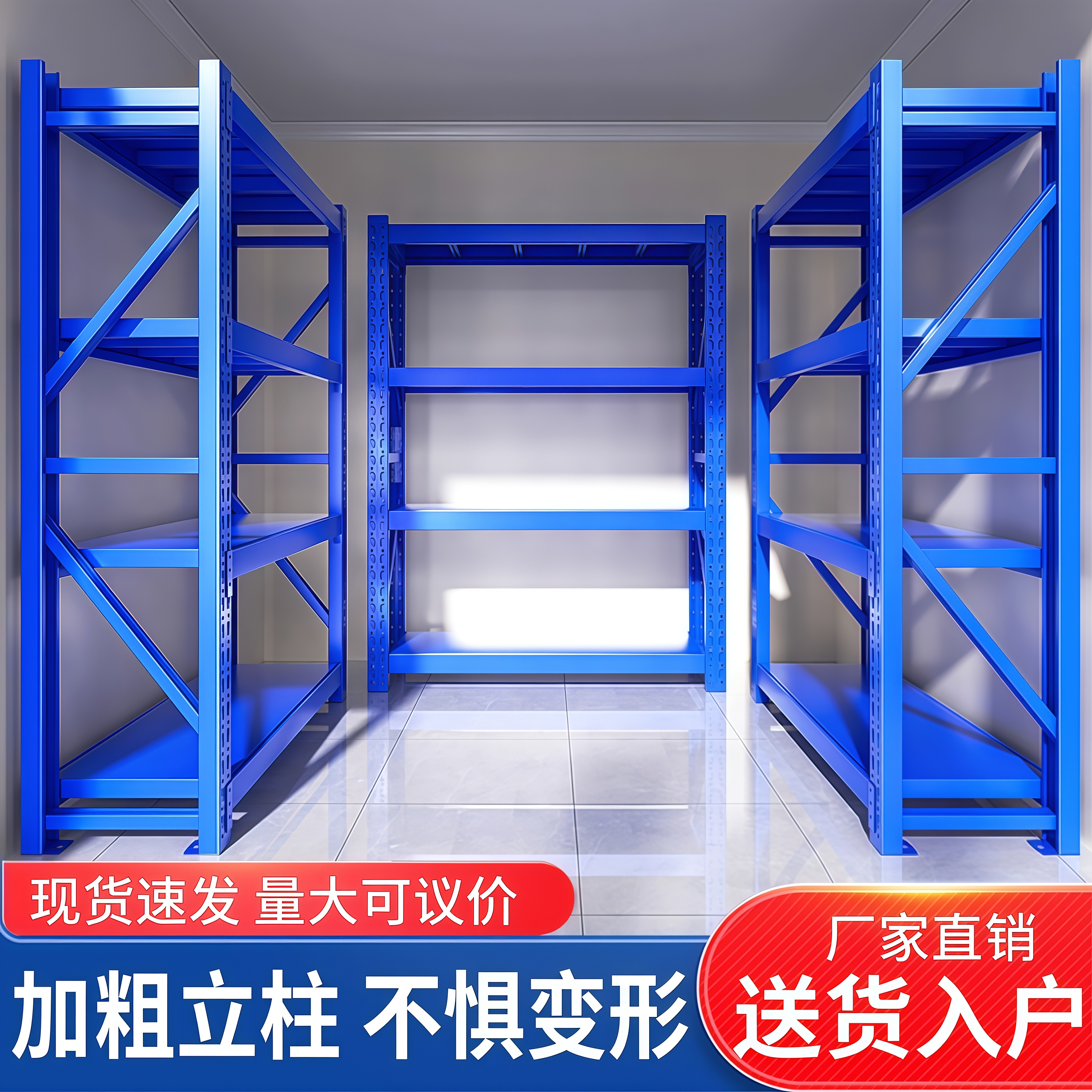 仓储货架置物架多层仓库商用重型货物架快递超市家用储物架收纳架