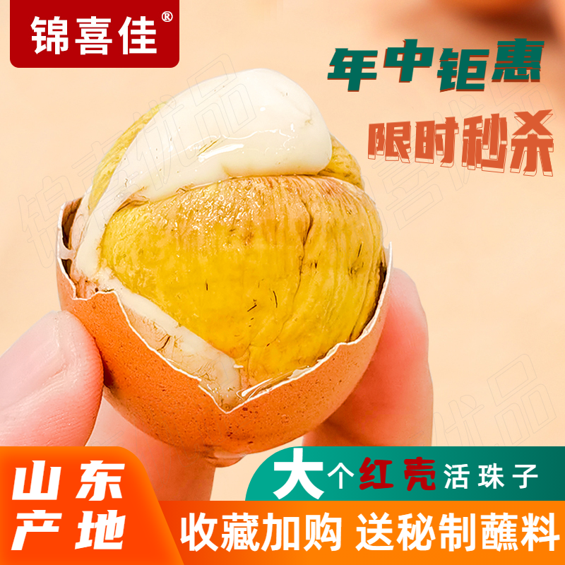 【锦喜佳】活珠子新鲜13天五香味山东开袋即食香辣鸡蛋毛蛋钢化蛋,水产肉类/新鲜蔬果/熟食,活珠子/毛胚蛋,淘宝优惠券,粉丝福利购,淘宝优惠卷