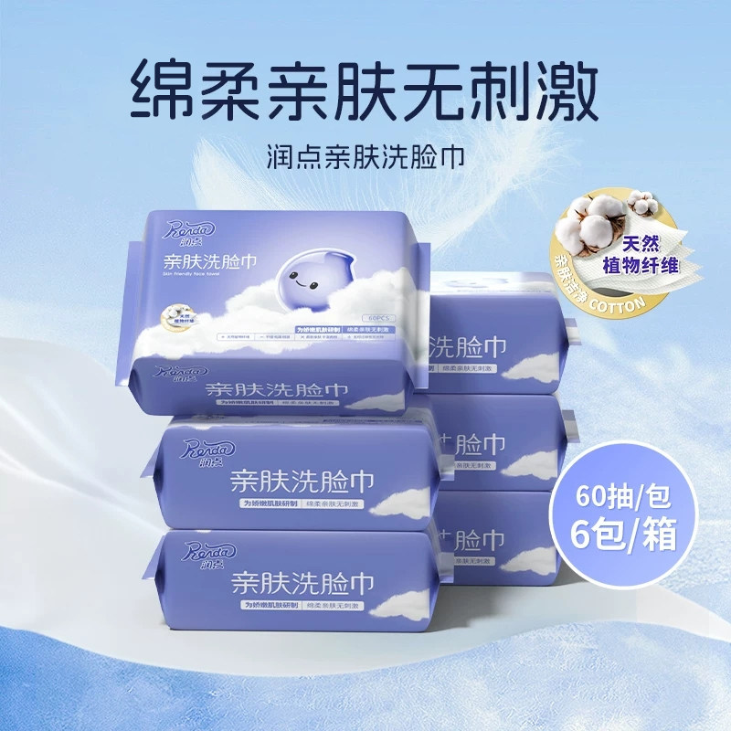 润点婴儿洗脸巾一次性非棉柔巾60片宝宝专用干湿两用洁面巾擦脸图片