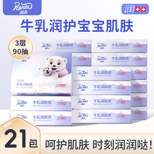 婴儿乳霜纸巾超柔保湿纸巾