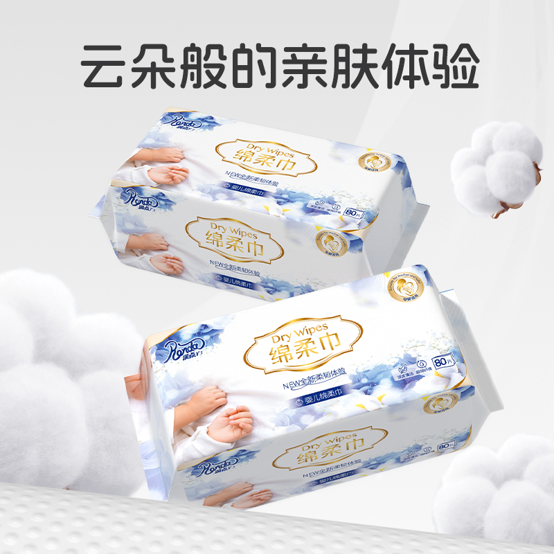 renda80婴儿亲肤绵柔巾润点