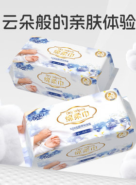 润点绵柔巾R3婴儿亲肤洗脸巾手口专用干湿两用加厚80抽棉柔舒适