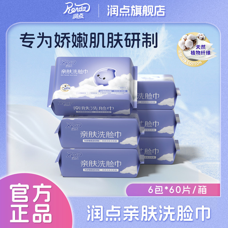 润点绵柔巾60抽6包厚实柔韧图片