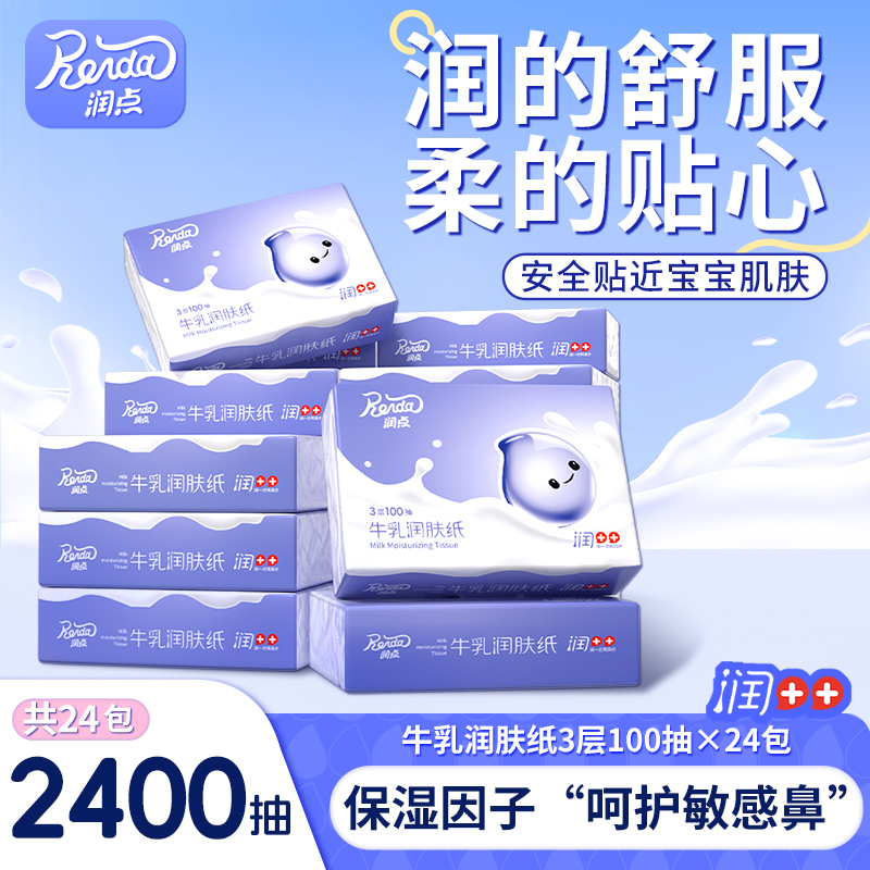 柔润亲肤 不掉纸屑 宝宝柔纸巾