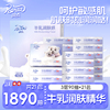 润点婴儿牛乳润肤纸3层90抽21包云柔巾