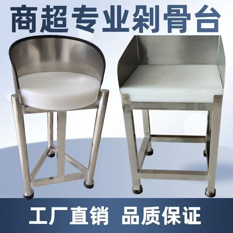 不锈钢剁骨台卖肉砍骨头分割台超市剔骨台砍肉架子肉铺剁肉台订做