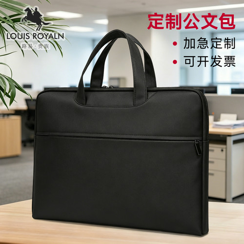 公文袋手提文件袋定制男士公文包