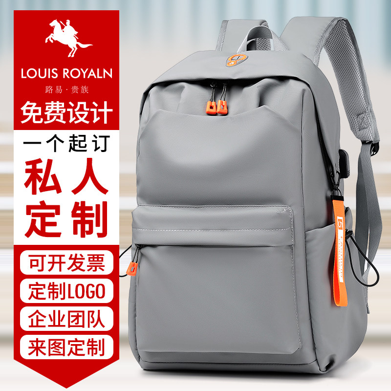 路易贵族双肩背包男包定制大容量轻便简约中学生校园书包2023年新