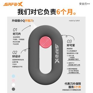 美国SAFEX伸缩便携式 快递刀迷你精致随身拆快递神器陶瓷钥匙扣磁吸美工刀高颜值可上高铁小刀安全开箱刀