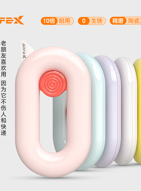 美国SAFEX磁吸迷你开箱神器小刀拆快递可爱钥匙扣安全刀伸缩便携式拆快递包裹专用刀防割美工刀