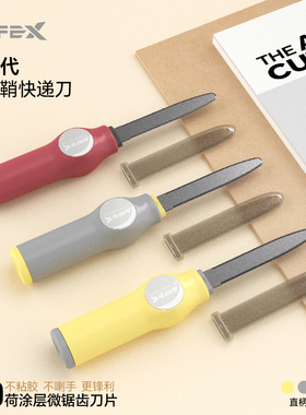 美国Safex拆快递刀开箱刀神器的小刀纸箱切割开箱安全刀拆箱刀美工刀壁纸刀