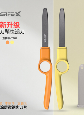 美国SAFEX硬纸板切割拆快递专用刀特氟龙打包美工刀批发安全不锈钢开箱刀企业工厂专用拆箱刀改纸箱拆快递刀