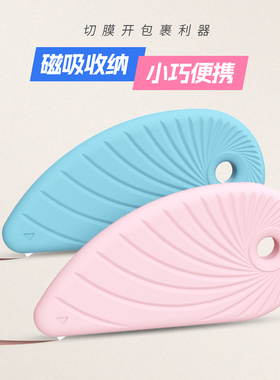 美国SAFEX陶瓷磁吸迷你拆信刀开信刀高颜值创意钥匙扣开箱神器小刀二次元拆谷专用可爱猫爪吧唧神器