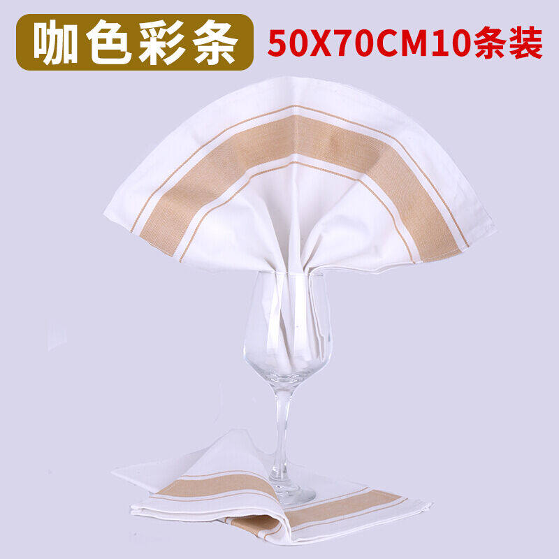 纯白色口布酒店西餐厅餐巾布折花净布打杯擦杯布吸水50*70cm咖啡