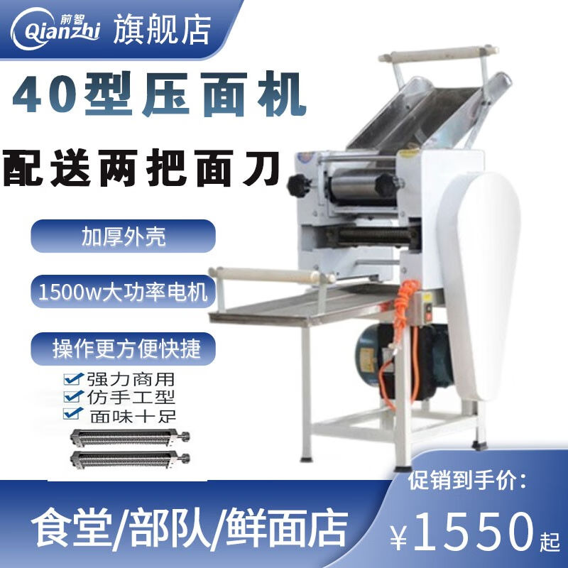 压面机商用面条机高速全自动带刻度大型面条机电动不锈钢打面机器