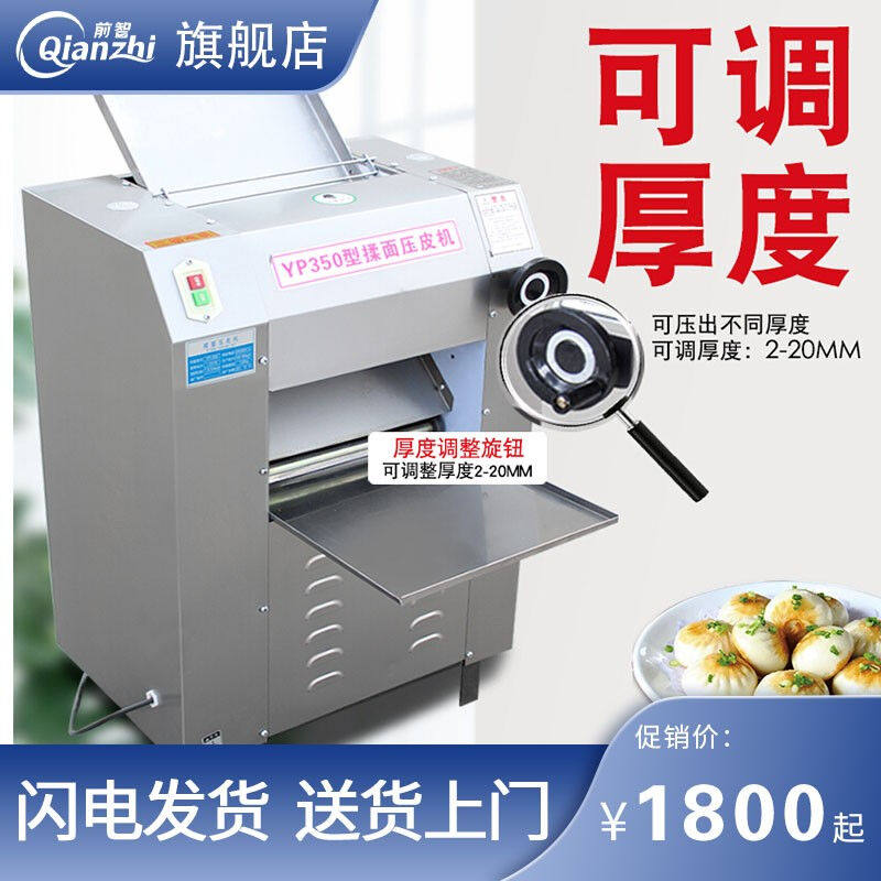 商用压面机大型不锈钢电动轧面机商用一体机馒头包子擀面皮压面皮