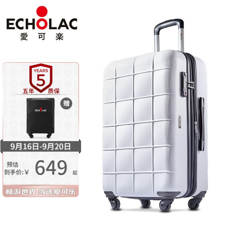 爱可乐（Echolac）拉杆箱防刮耐磨大容量扩展层万向轮纯PC行李箱