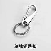 316L不锈钢钥匙扣Y93男士 扣腰挂钥匙圈链 金属汽车钥匙扣挂件腰式