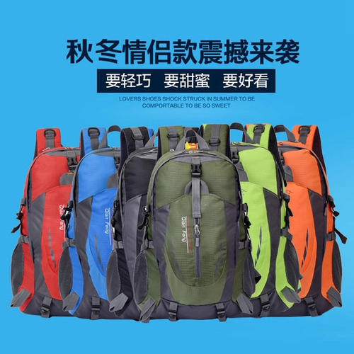 男装户外登山包男大容量背包防水