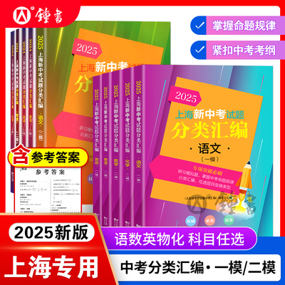 分类汇编二模上海中考一模卷