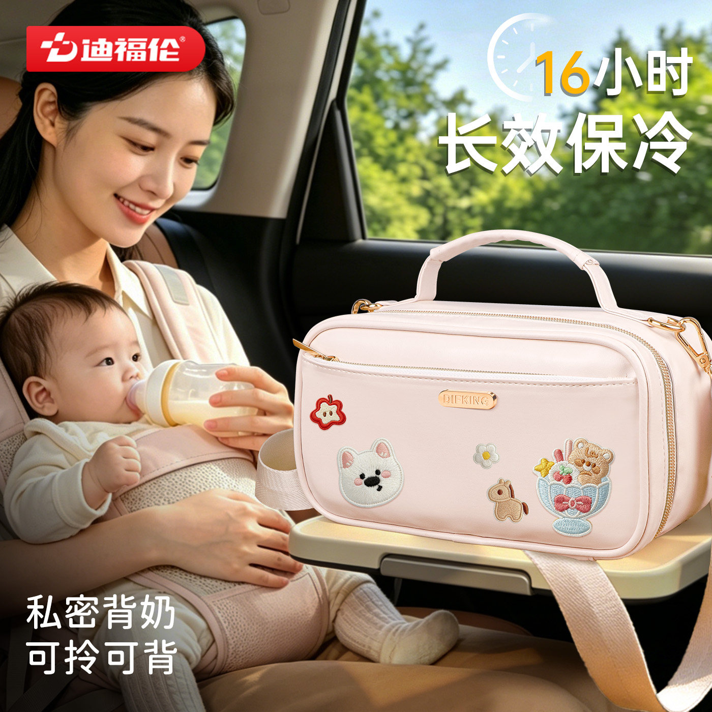 迪福伦背奶包上班便携式母乳冷藏盒冰包外出储奶装备迷你蓝冰保冷