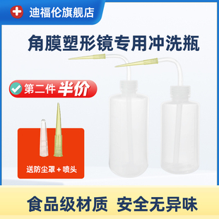 OK角膜塑性塑形塑镜冲洗瓶rgp硬性隐形眼镜硬镜片冲洗器清洗瓶壶