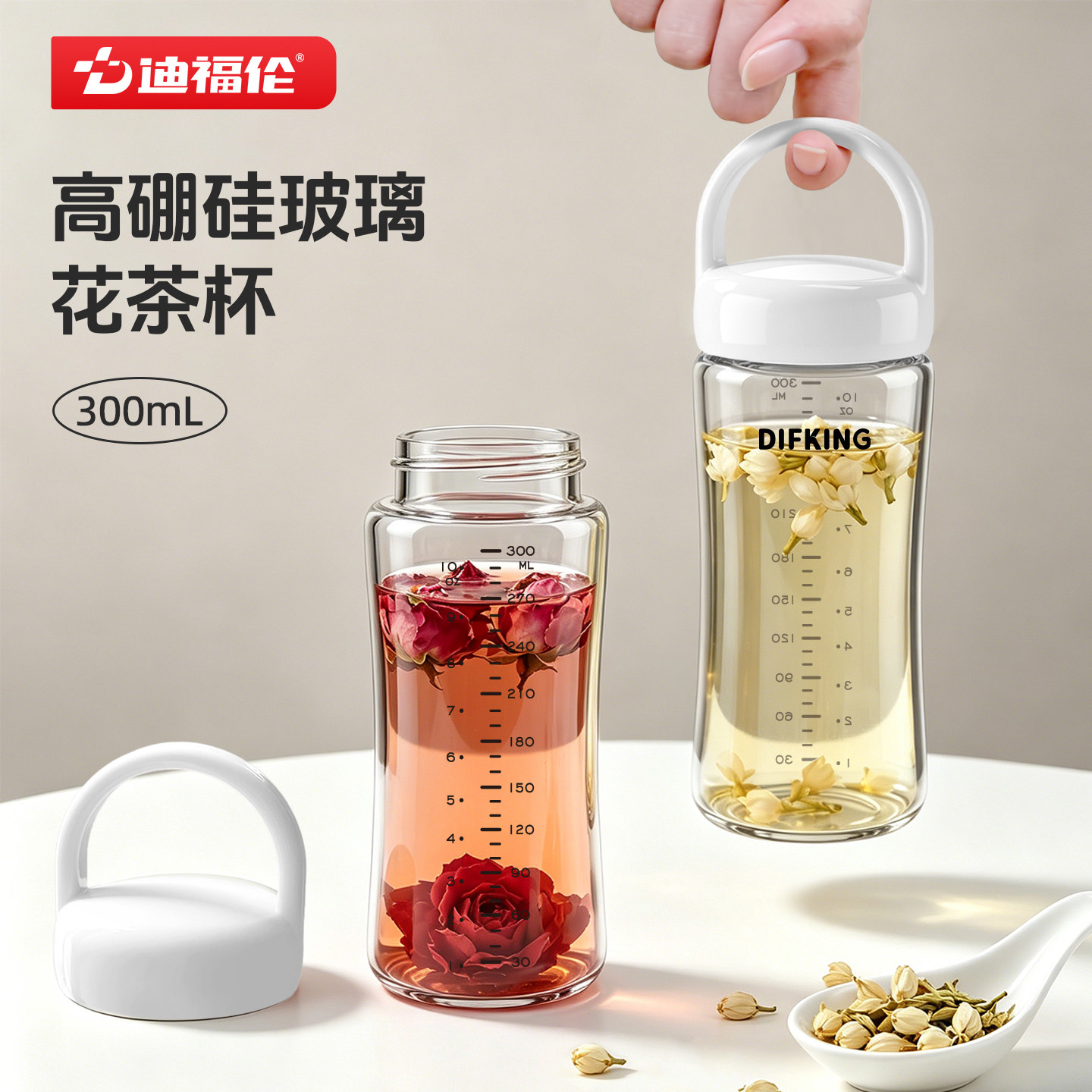 迪福伦轻巧手提玻璃泡花茶杯图片