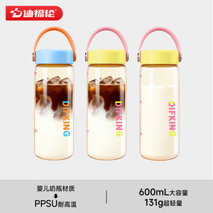 迪福伦ppsu水杯女高颜值大容量学生耐高温防摔可微波手提随行杯子