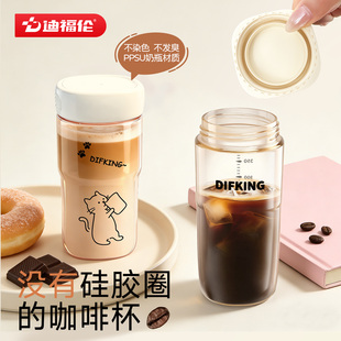 迪福伦ppsu咖啡杯外出携带女个人专用高颜值便携耐高温无胶圈水杯