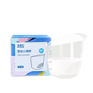 初生婴儿喂杯喂奶杯新生儿计量杯刻度宝宝喂水喂药小杯喂养杯35ml