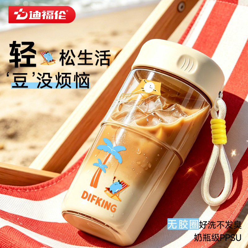 迪福伦无胶圈ppsu水杯夏季女高颜值豆浆咖啡杯外出便携食品级杯子 - 实物图