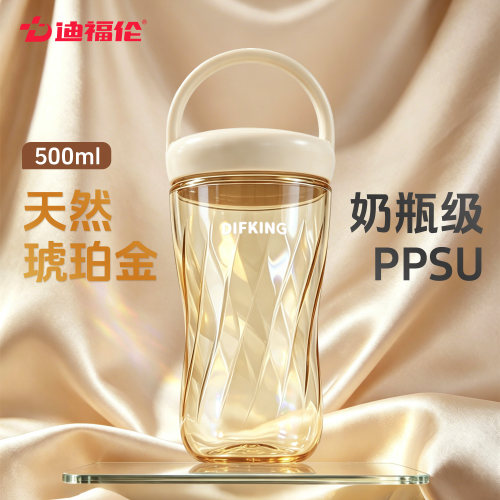 迪福伦PPSU外出便携大容量咖啡杯
