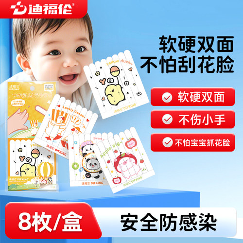 迪福伦新生儿指甲锉防抓脸