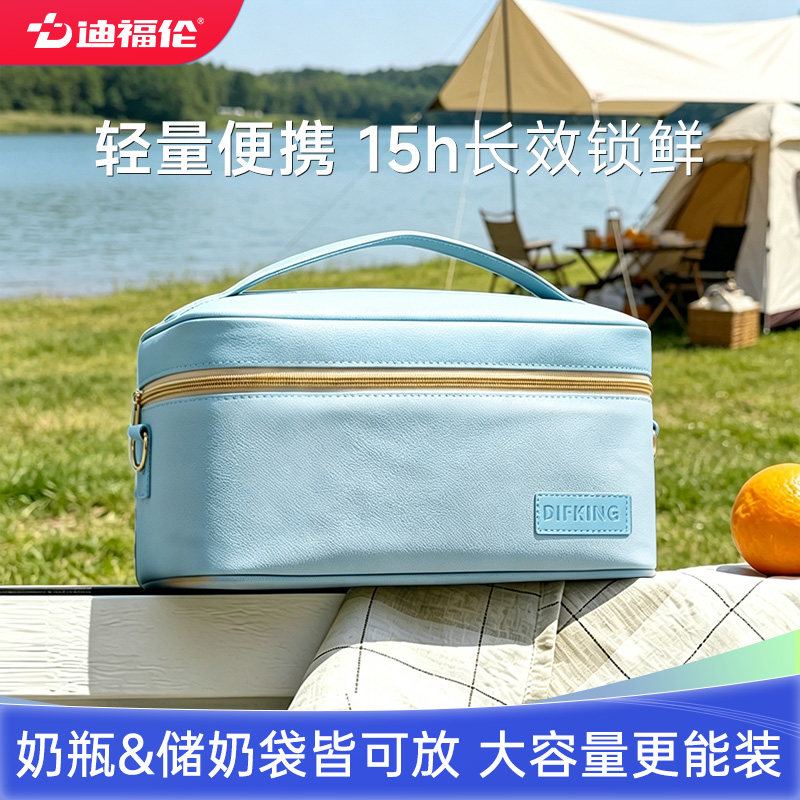 背奶包上班便携式母乳冷藏盒吸奶器收纳装备蓝冰存储保温袋