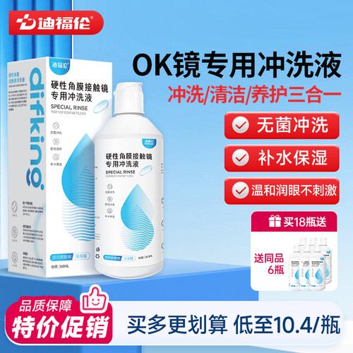 温和润眼不刺激  大容量更实惠