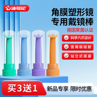 OK镜佩戴棒戴镜棒硬性rgp隐形眼镜助戴棒镜托 本周热销新品