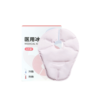 迪福伦乳房冷热敷垫降温孕产妇产后涨奶堵奶舒缓冷敷冰袋反复使用